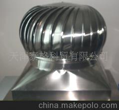 沈陽丹東供應(yīng)不銹鋼無動力風(fēng)機(jī),免電力風(fēng)機(jī)圖片,沈陽丹東供應(yīng)不銹鋼無動力風(fēng)機(jī),免電力風(fēng)機(jī)圖片大全,天津泰格科貿(mào)-