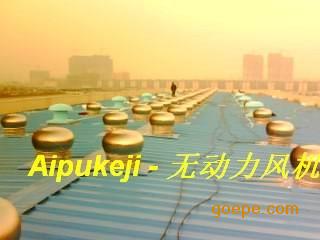 安裝無動力風機 廠家暢銷通風器 風球 不銹鋼風機 無動力風機 價格 谷瀑環保