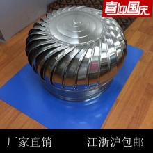 2019無動力風機價格 報價 無動力風機批發(fā) 第3頁 養(yǎng)殖網(wǎng)