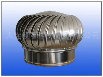 無動力風機樣本及產品圖片-機電商情網電子樣本庫