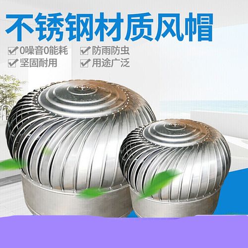 山頭林村無動力風(fēng)帽通風(fēng)器不銹鋼自轉(zhuǎn)風(fēng)機(jī)風(fēng)球廠房煙道換氣扇自然排風(fēng)