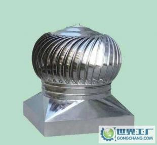 寧波無動力風(fēng)機(jī)通風(fēng)器廠家直銷 長期供應(yīng)寧波通風(fēng)器、_機(jī)械及行業(yè)設(shè)備_世界工廠網(wǎng)中國產(chǎn)品信息庫