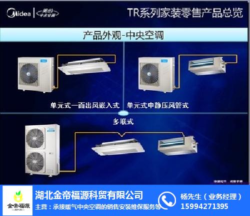 美的空調(diào)武漢總代理 江漢區(qū)專業(yè)服務(wù)與橡塑制品應(yīng)用