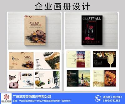 畫冊設計價格與企業(yè)形象策劃 投資價值的藝術結合