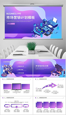 2022企業(yè)營銷策劃 商用PPT模板與商務貿易素材的整合之道